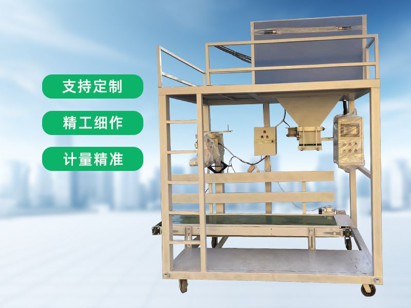两人操作电动称（粮食）