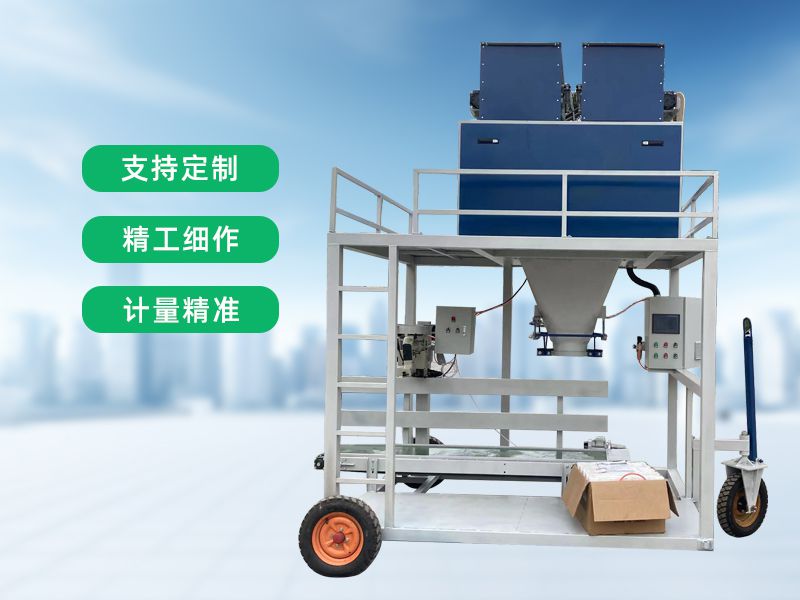 两人操作煤炭称