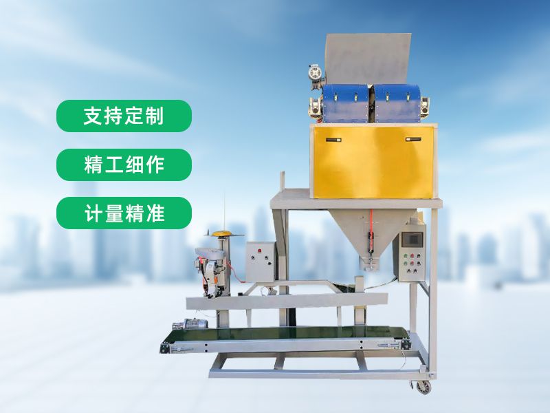 两人操作皮带秤